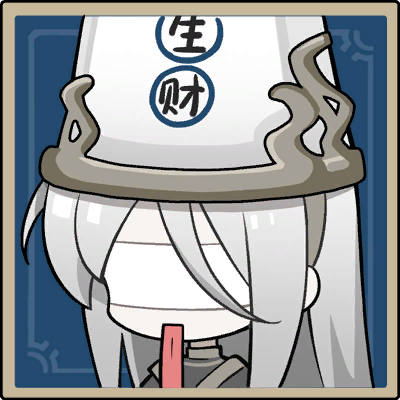 谢必安